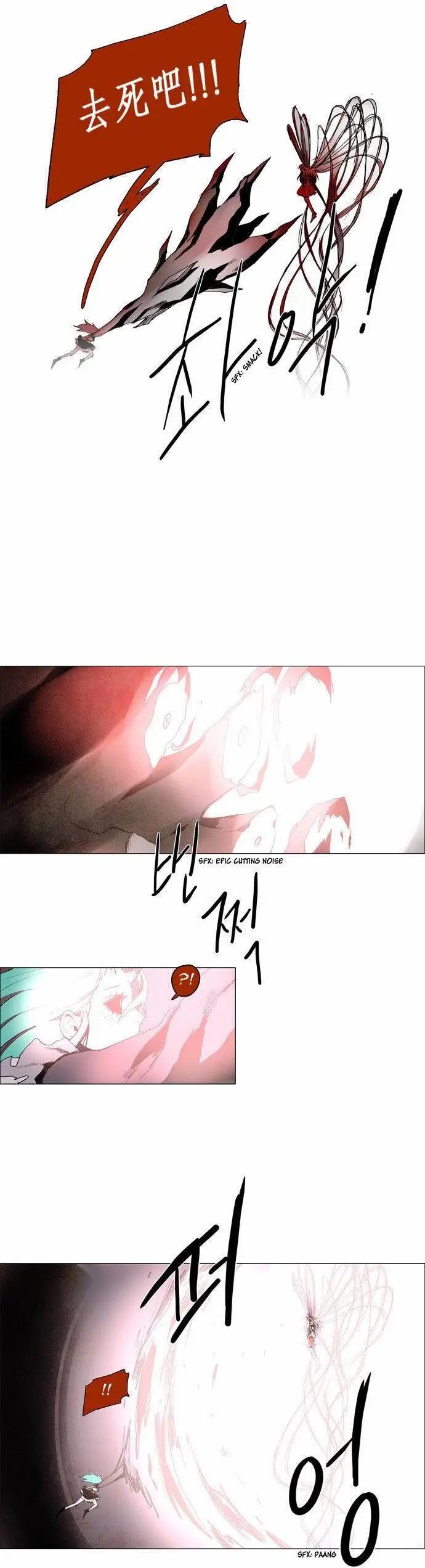 《Lessa》02部44 第23页