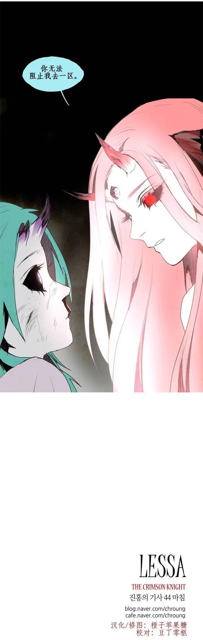 《Lessa》02部44 第26页