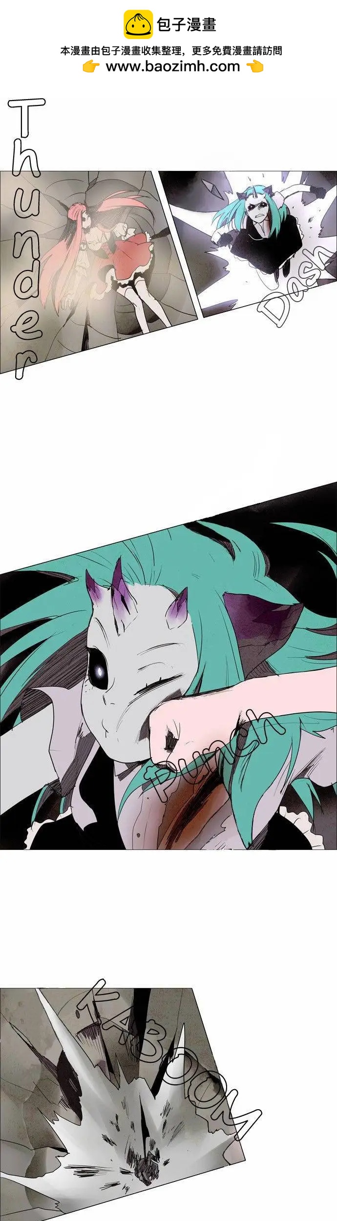 《Lessa》02部44 第2页