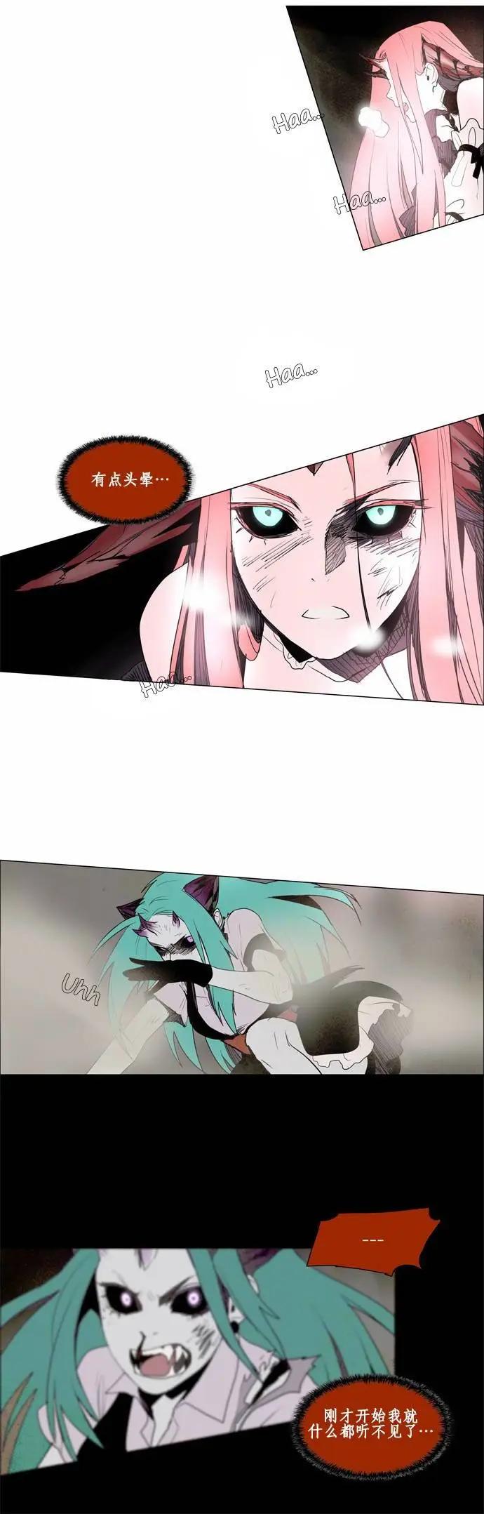 《Lessa》02部44 第3页