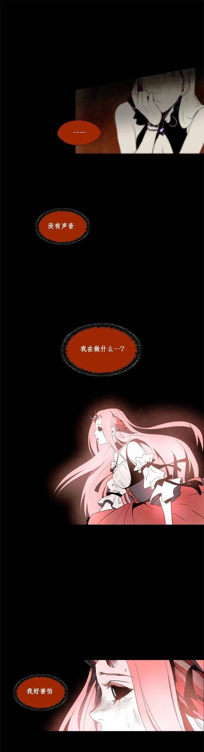 《Lessa》02部44 第4页