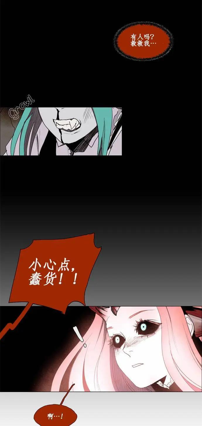 《Lessa》02部44 第5页
