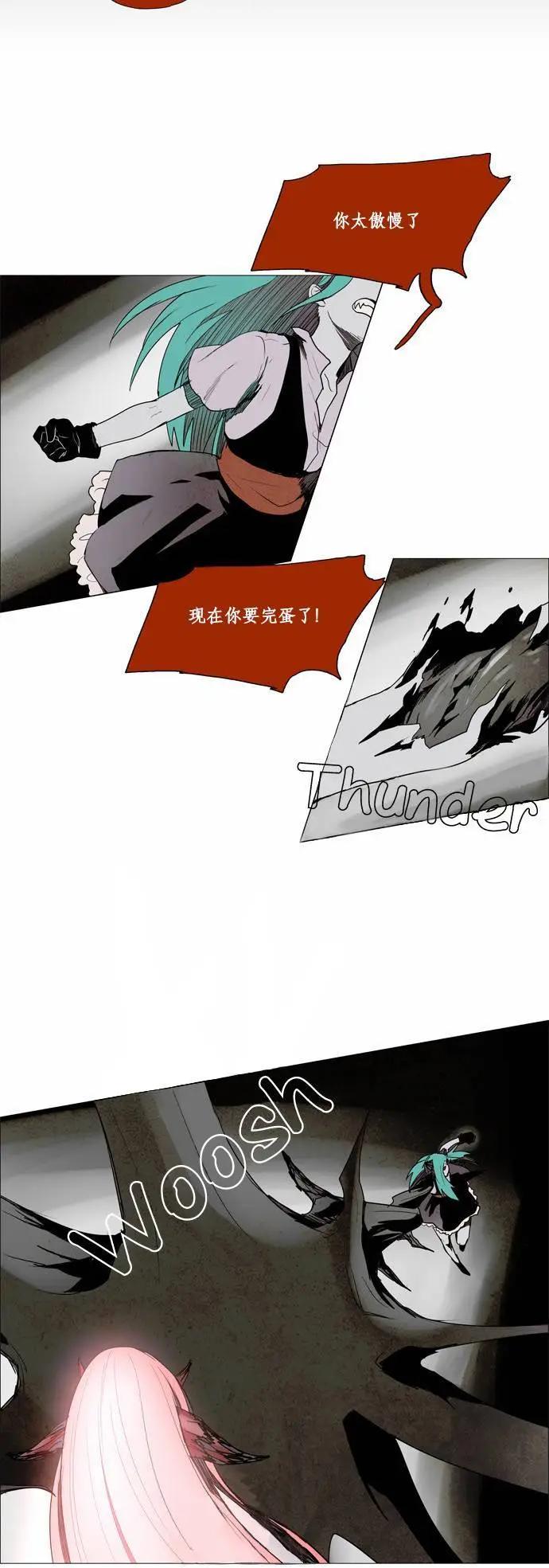 《Lessa》02部44 第6页