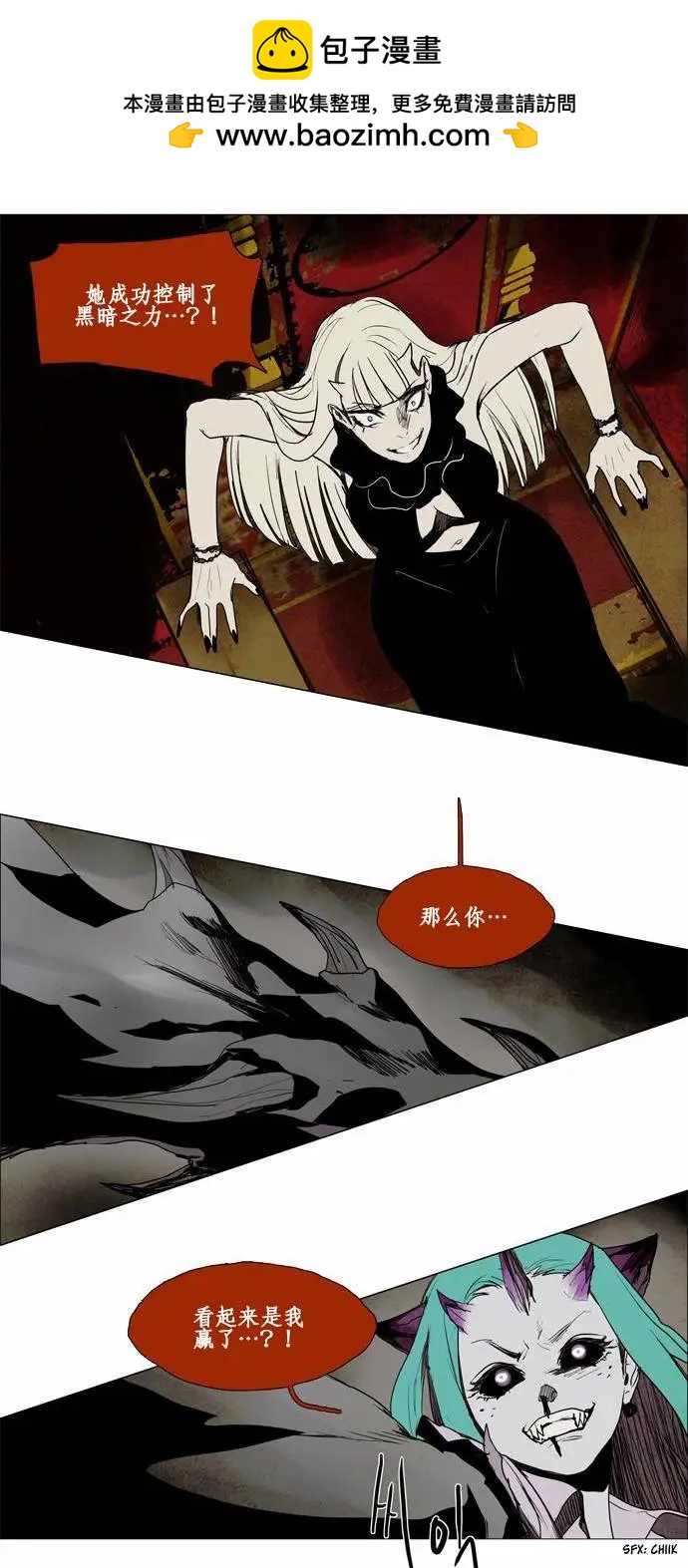 《Lessa》02部44 第9页