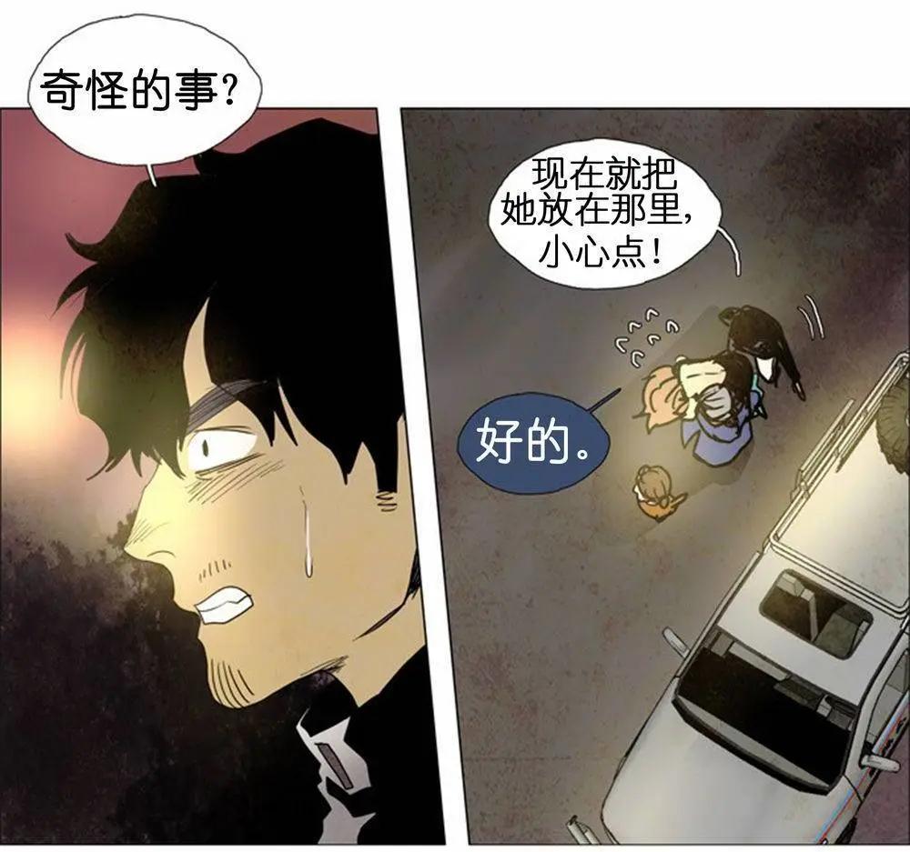 《Lessa》02部45 第10页