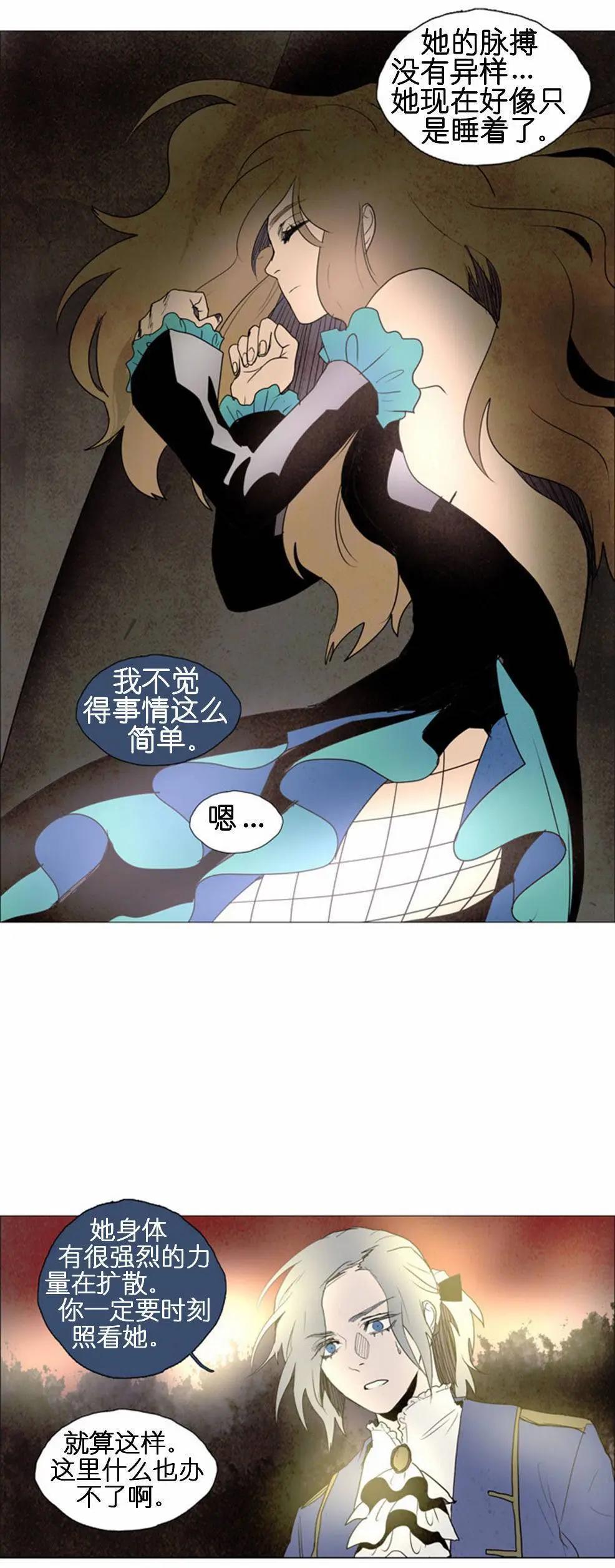 《Lessa》02部45 第11页
