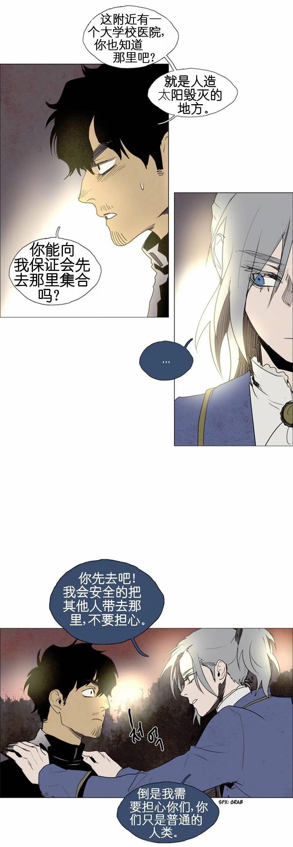 《Lessa》02部45 第12页