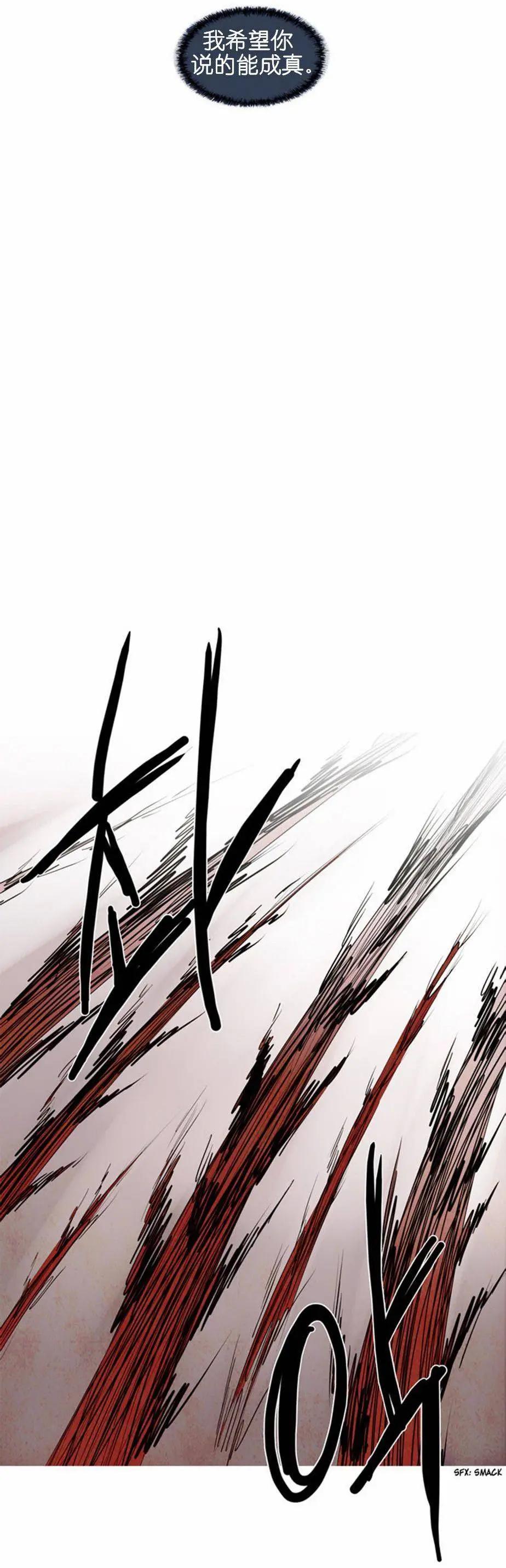 《Lessa》02部45 第14页