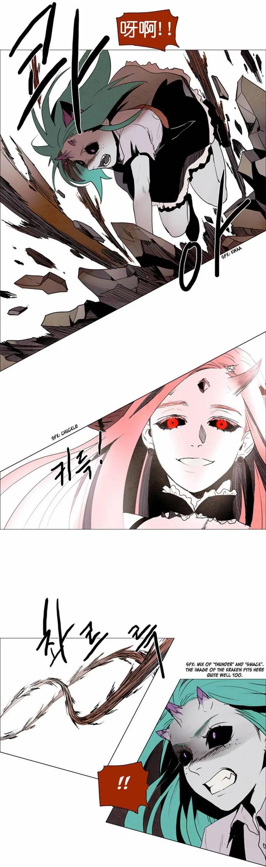 《Lessa》02部45 第15页