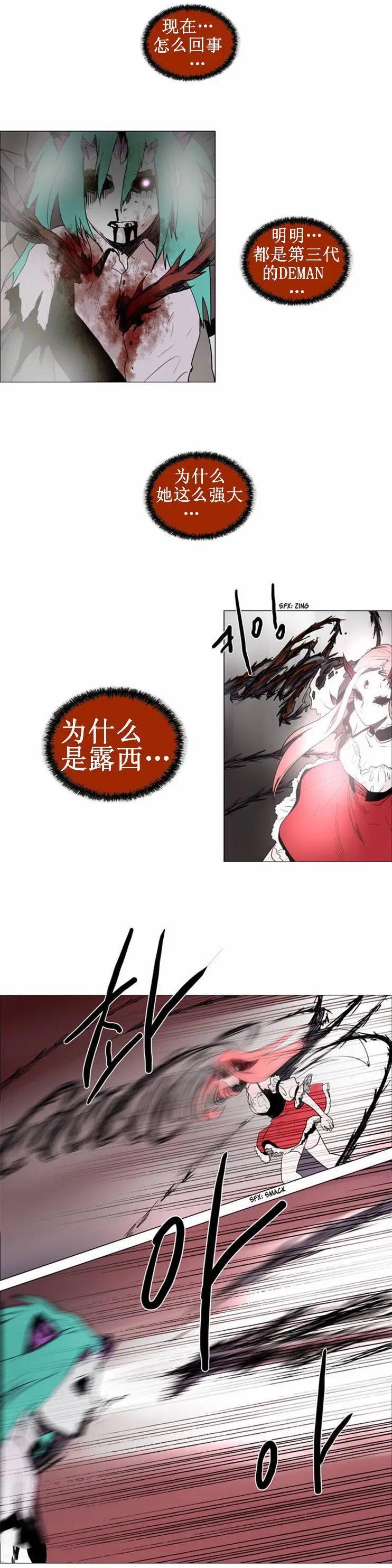 《Lessa》02部45 第17页