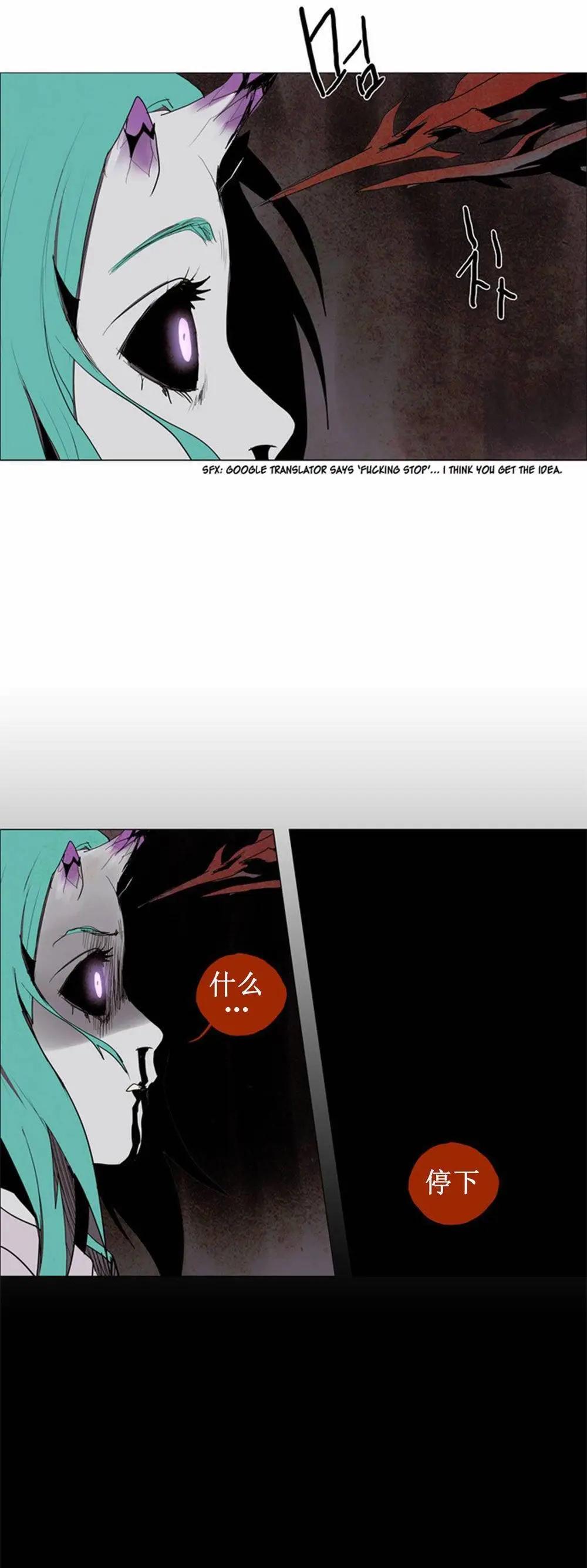 《Lessa》02部45 第18页