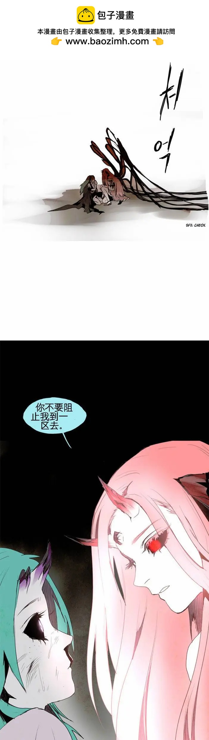 《Lessa》02部45 第2页