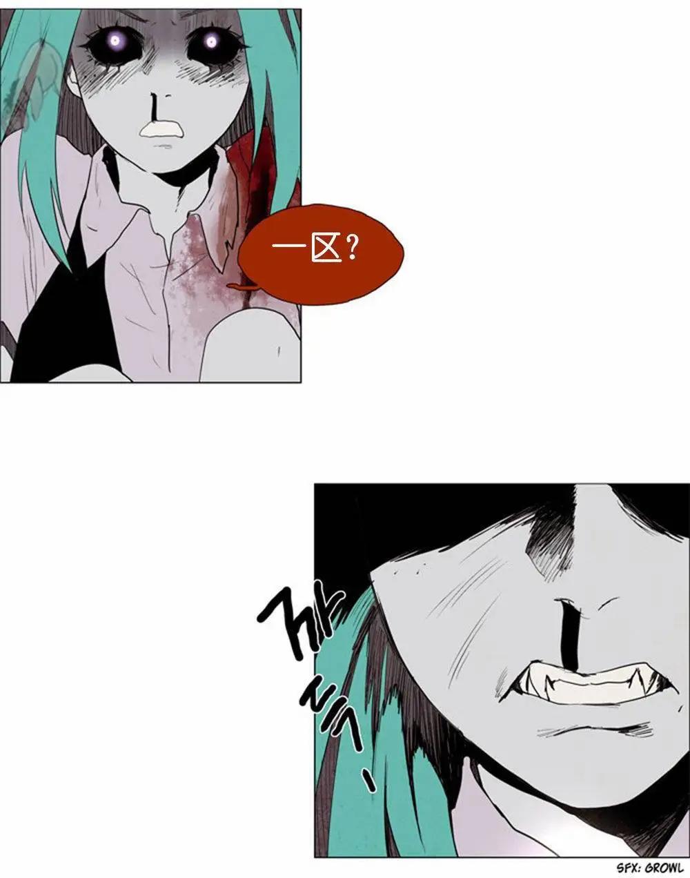 《Lessa》02部45 第3页