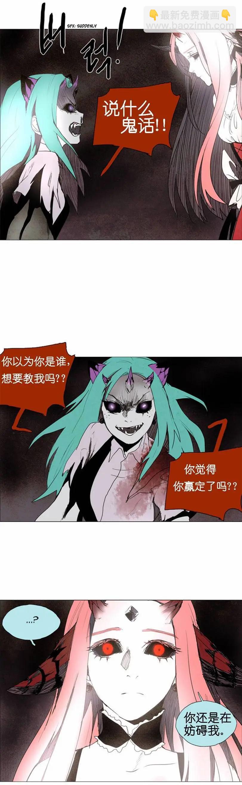 《Lessa》02部45 第4页