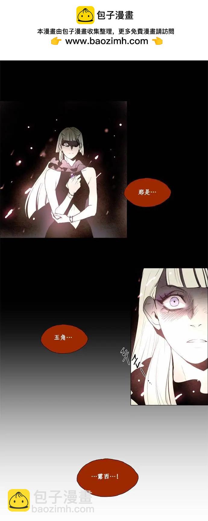 《Lessa》02部42 第10页