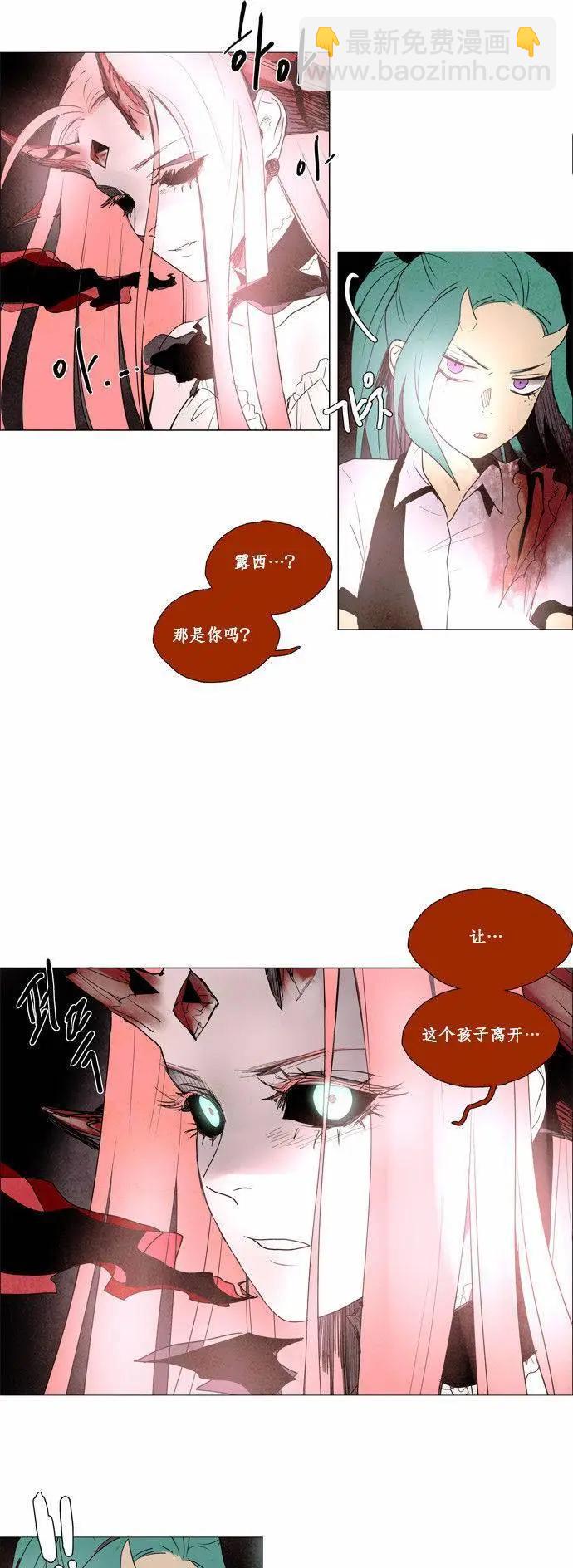 《Lessa》02部42 第11页