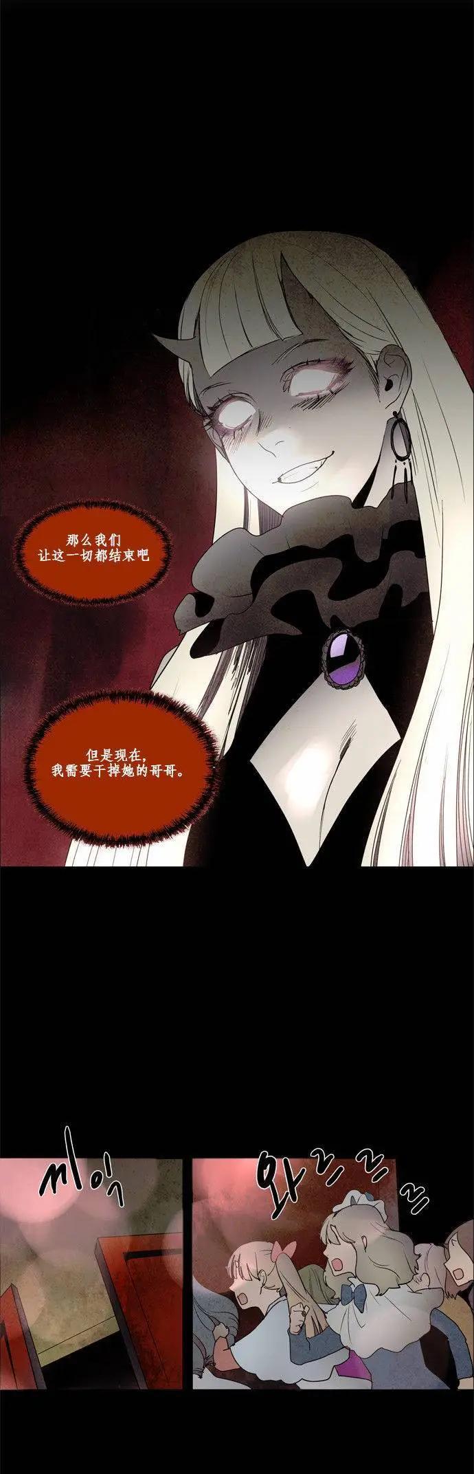 《Lessa》02部42 第13页