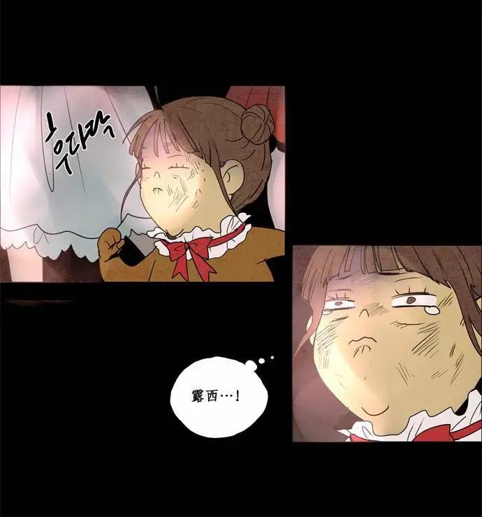 《Lessa》02部42 第14页
