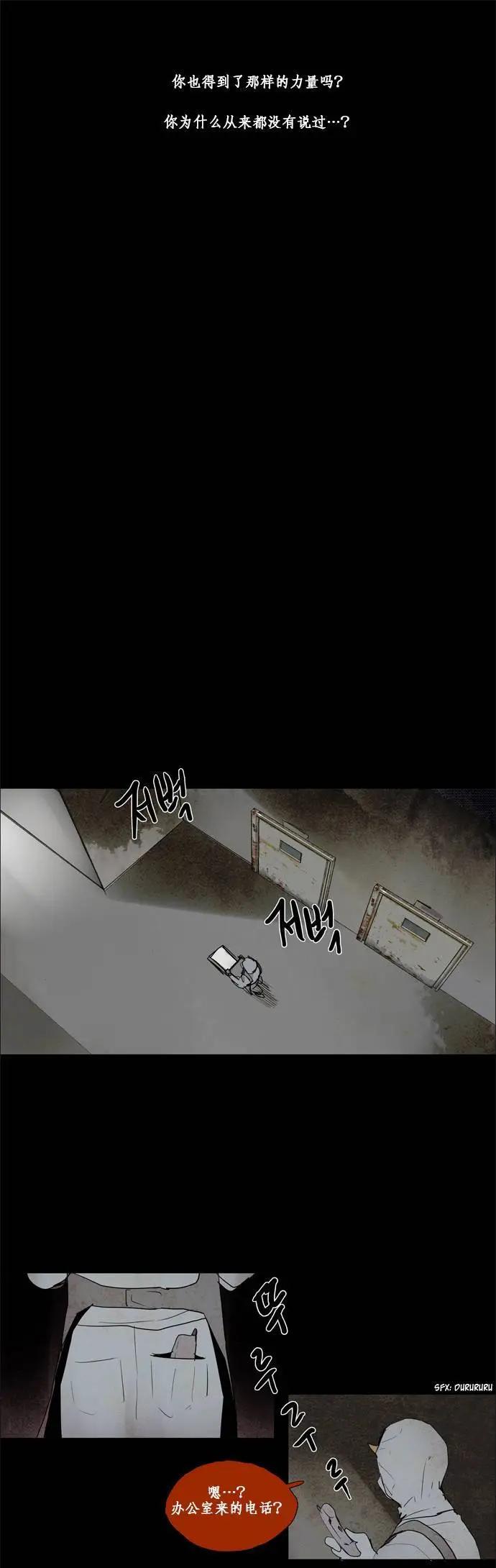 《Lessa》02部42 第15页