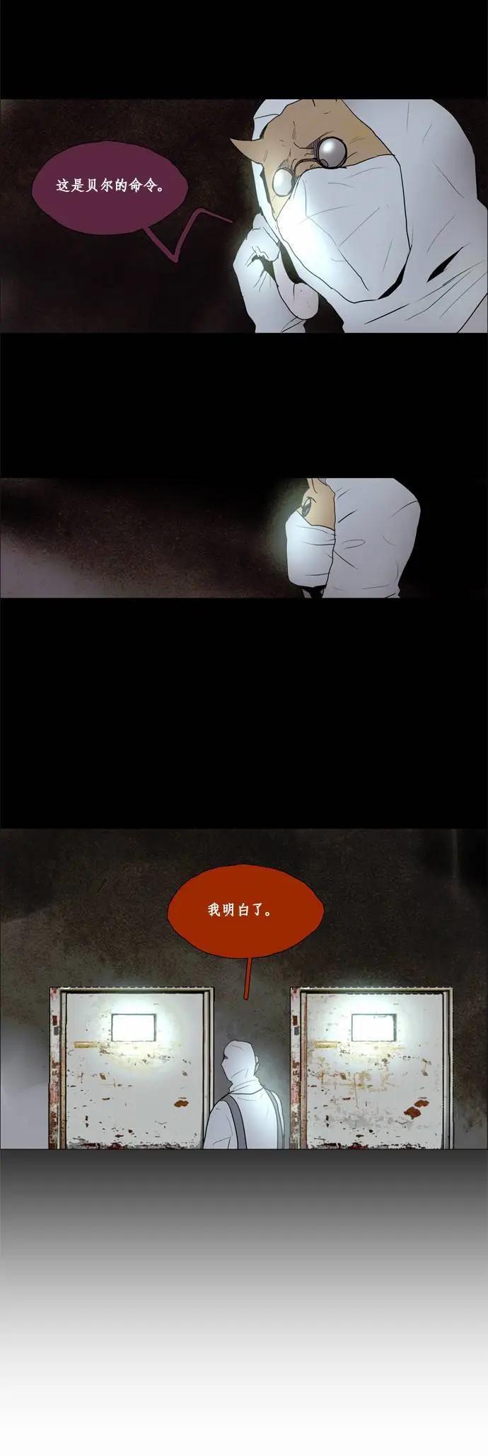 《Lessa》02部42 第17页