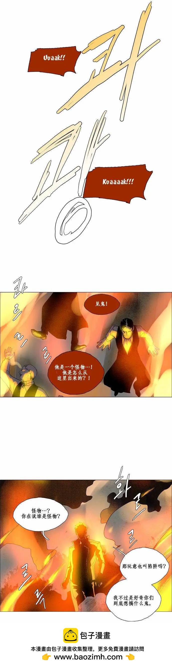 《Lessa》02部42 第18页