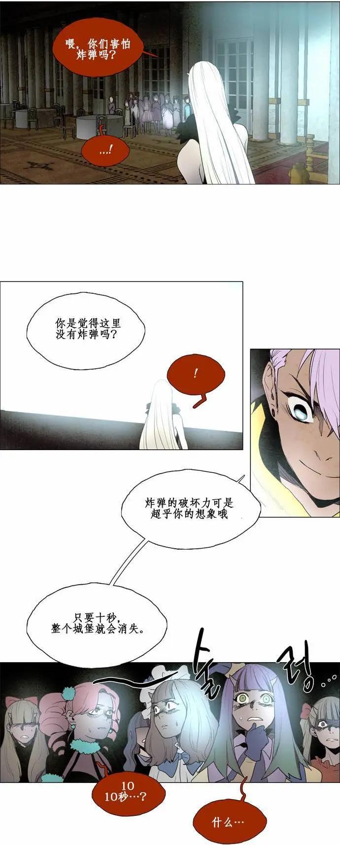 《Lessa》02部42 第3页
