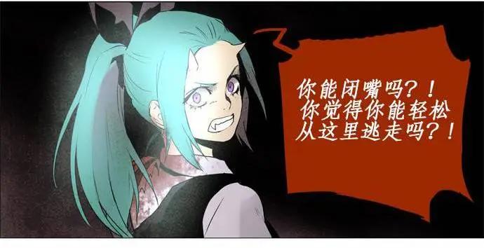 《Lessa》02部42 第4页