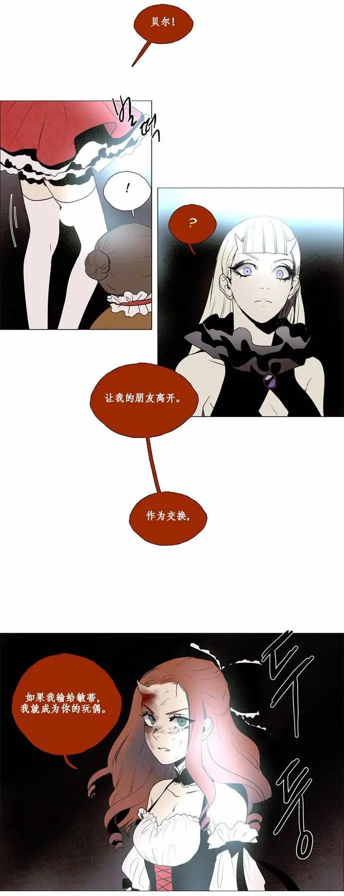 《Lessa》02部42 第6页