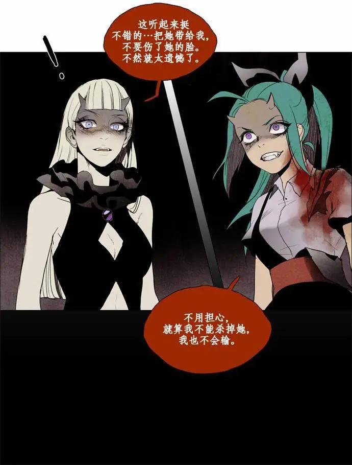 《Lessa》02部42 第7页
