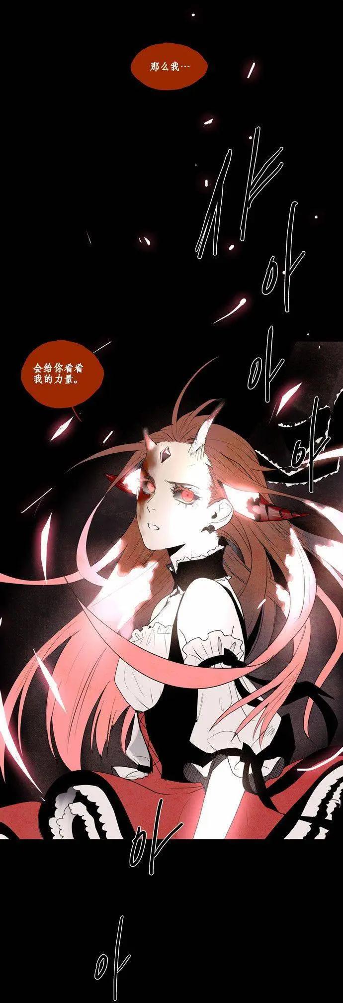 《Lessa》02部42 第8页