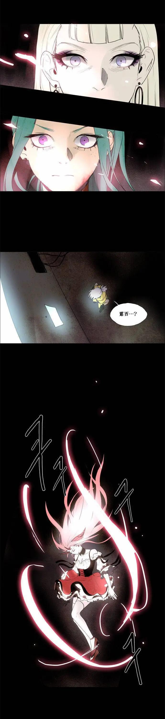 《Lessa》02部42 第9页
