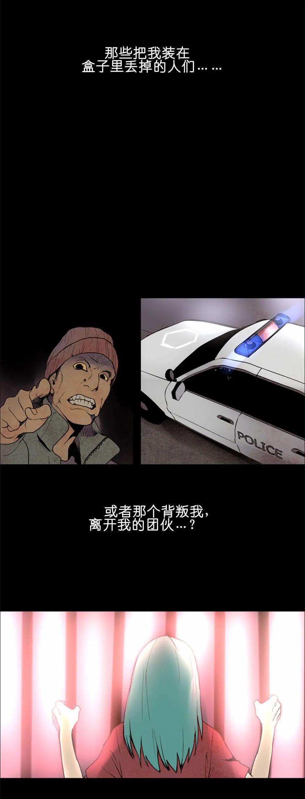 《Lessa》02部47 第10页
