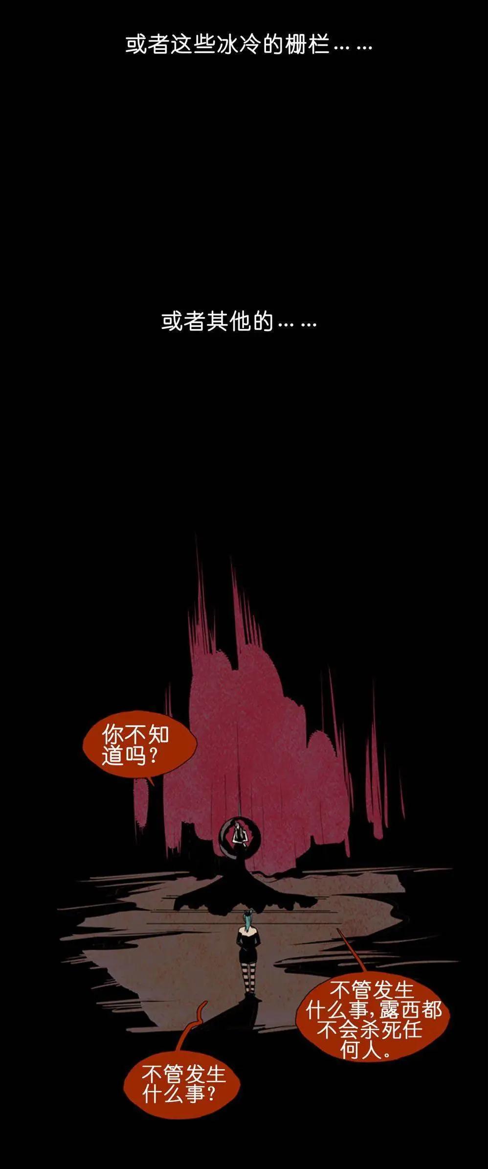《Lessa》02部47 第11页