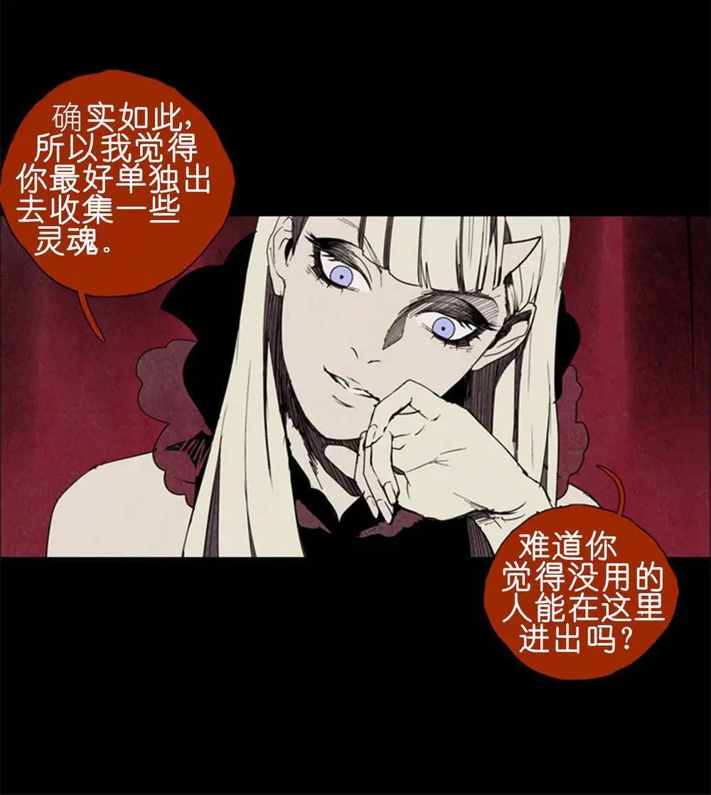 《Lessa》02部47 第12页