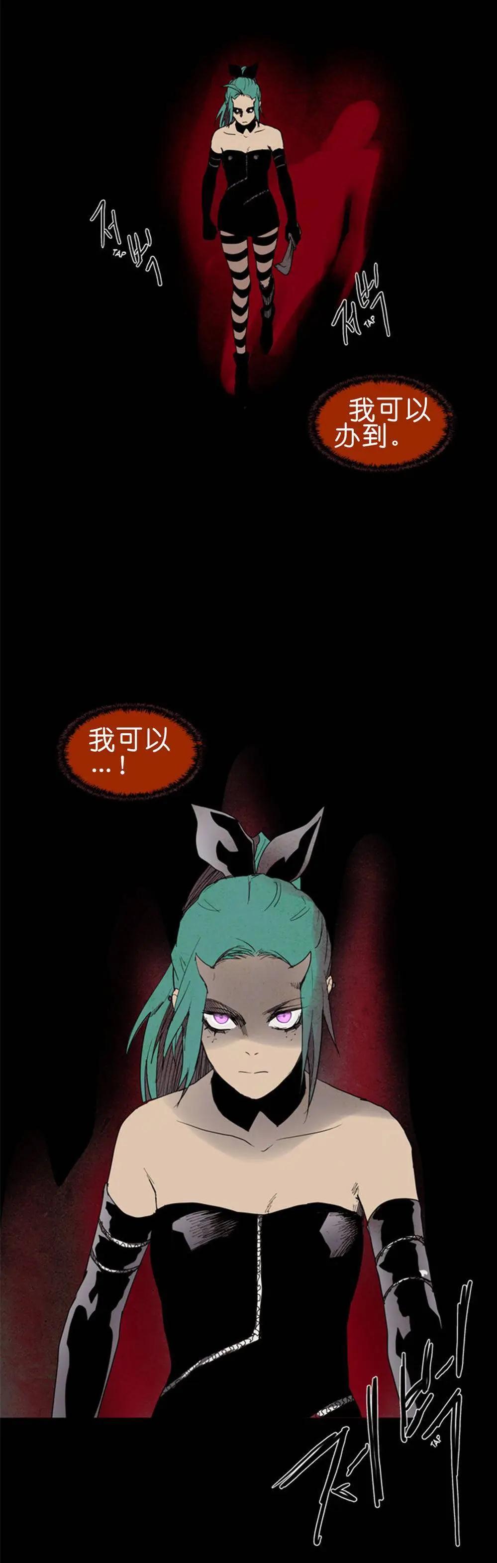 《Lessa》02部47 第14页