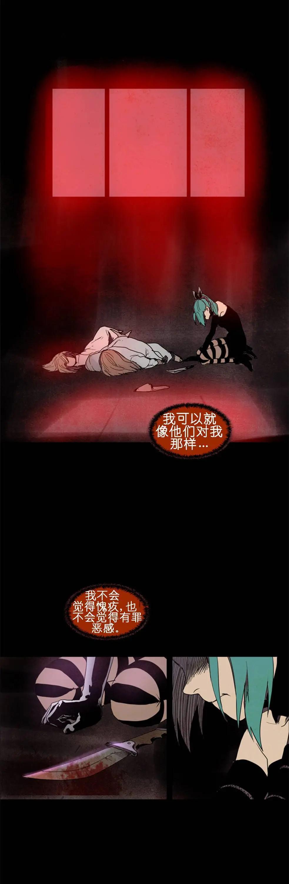 《Lessa》02部47 第17页