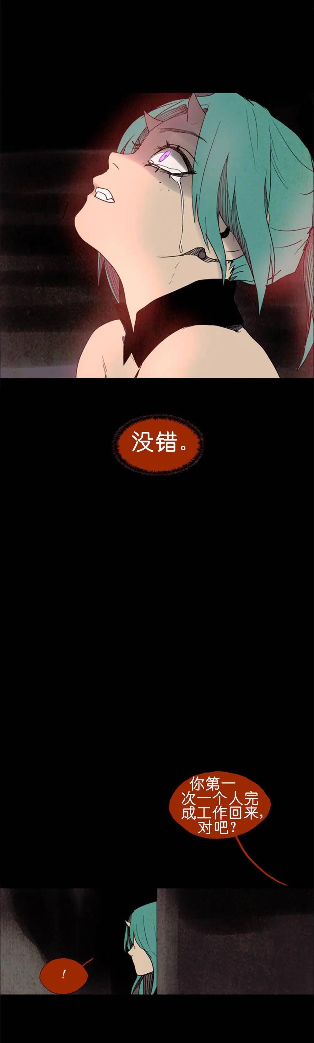 《Lessa》02部47 第18页
