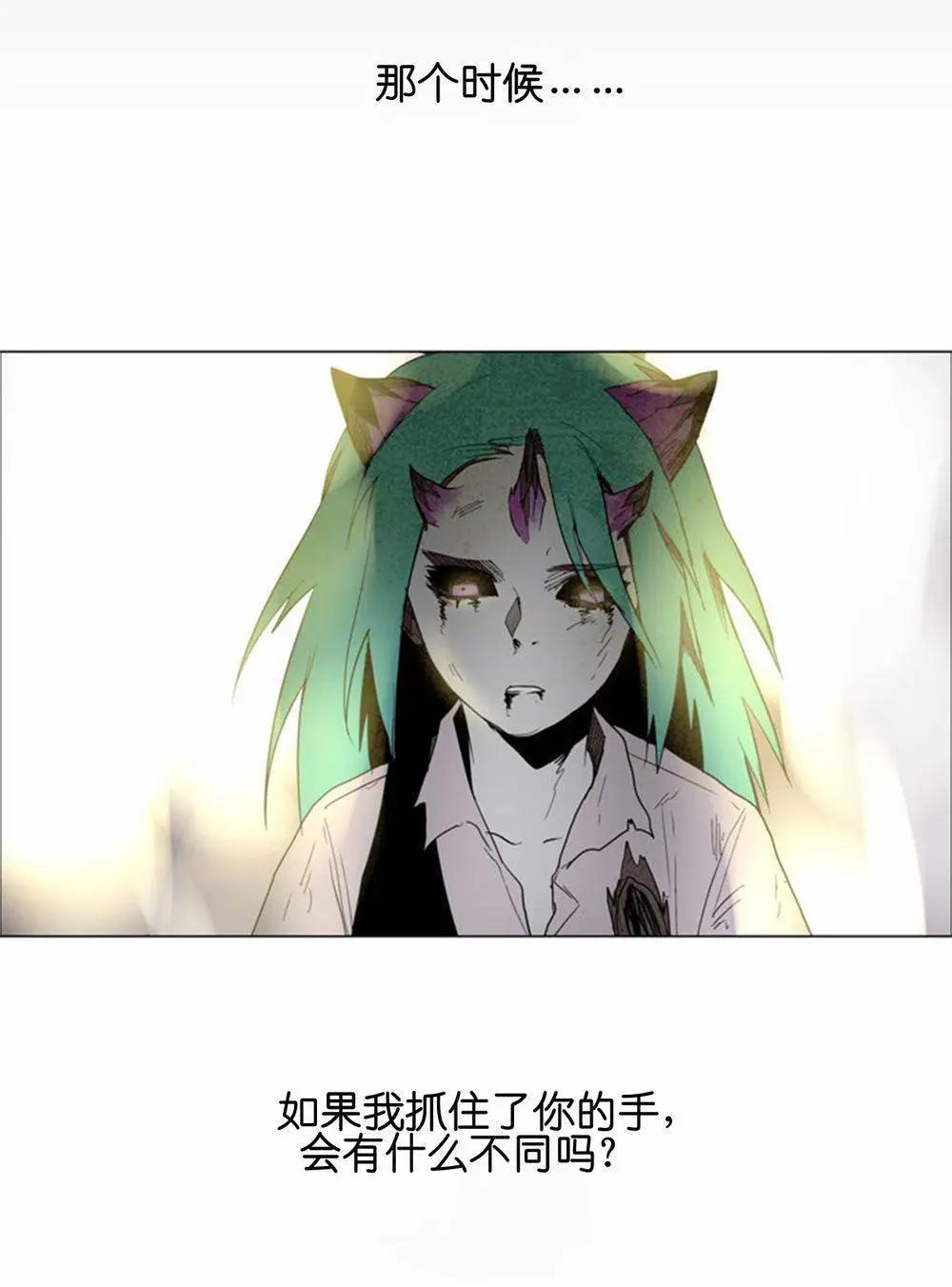 《Lessa》02部47 第21页