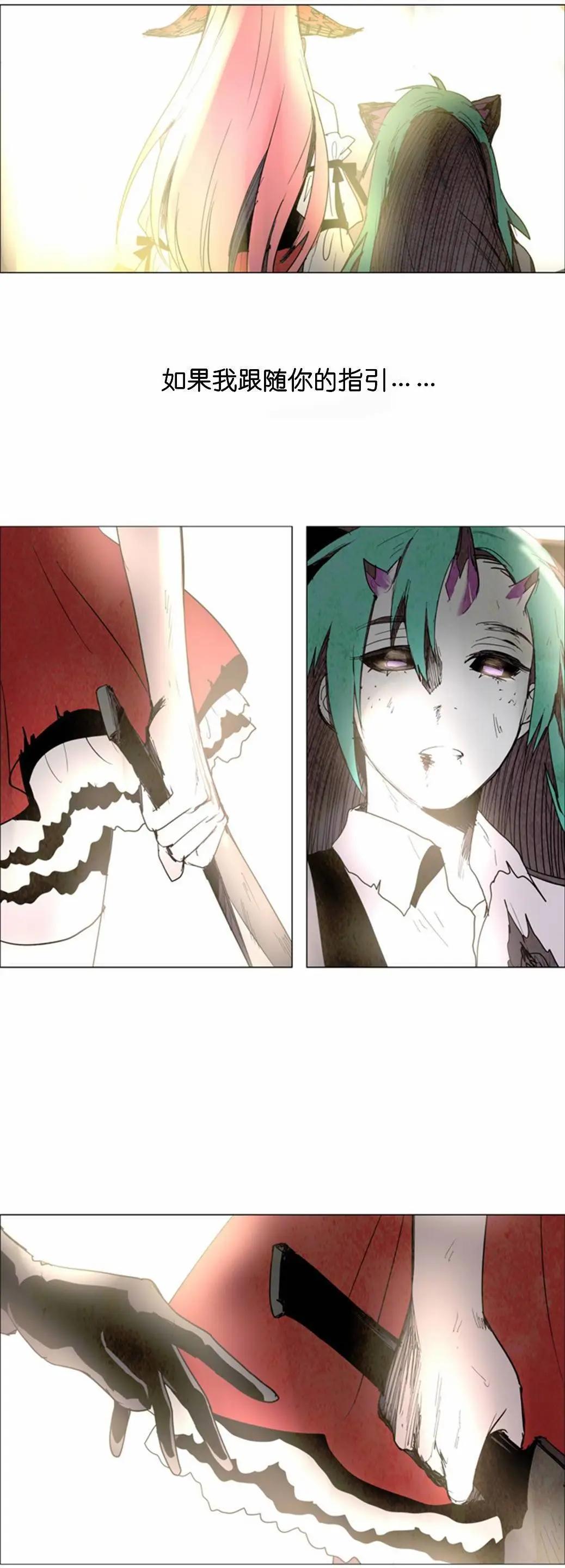 《Lessa》02部47 第22页