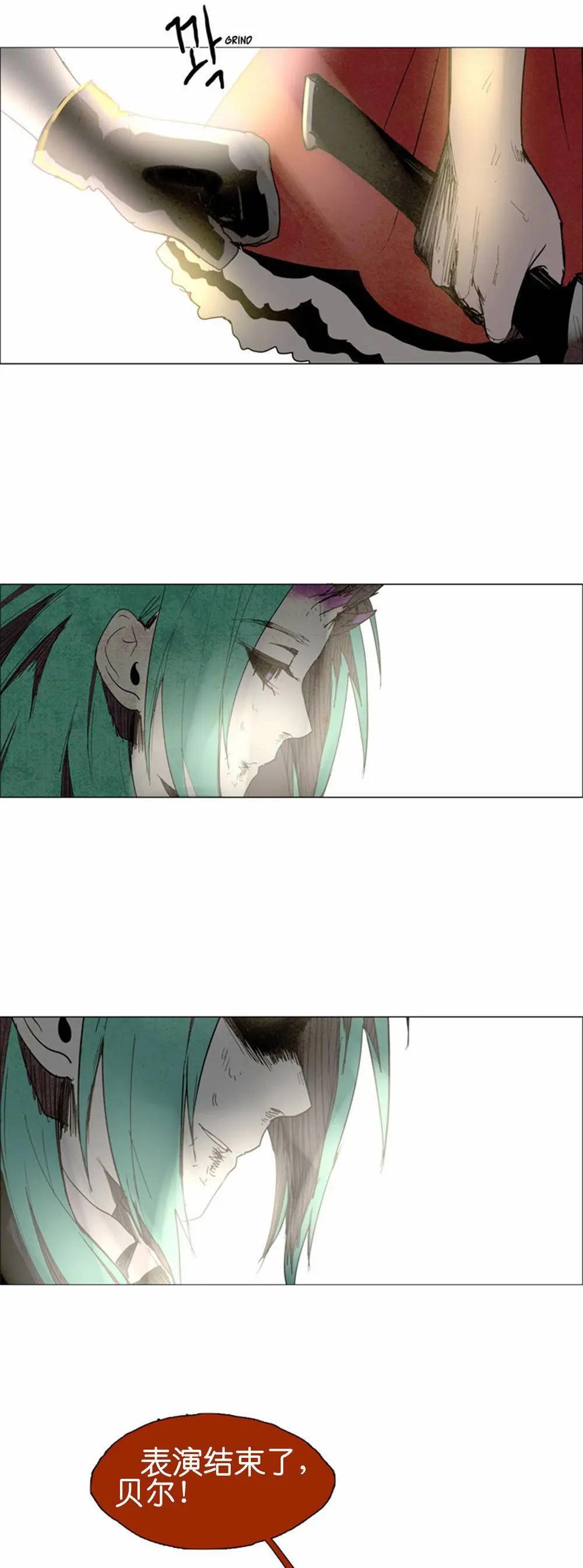 《Lessa》02部47 第23页