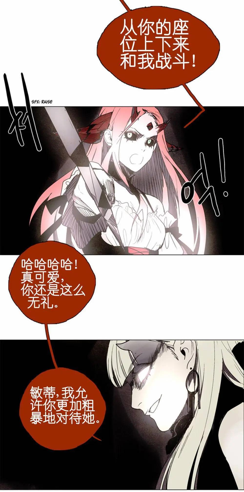 《Lessa》02部47 第24页