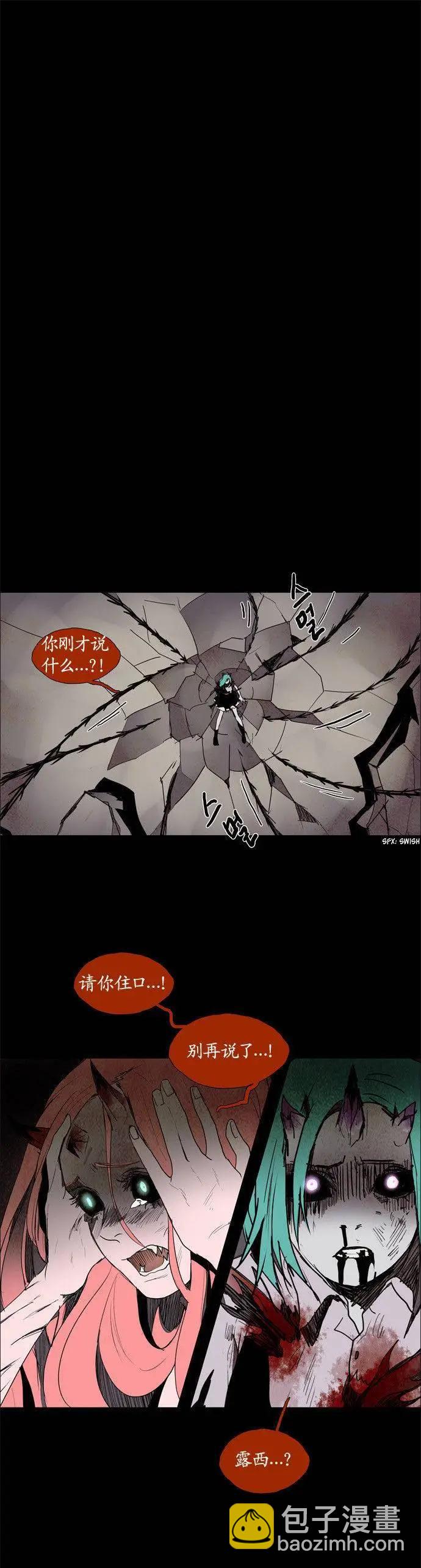 《Lessa》02部47 第27页