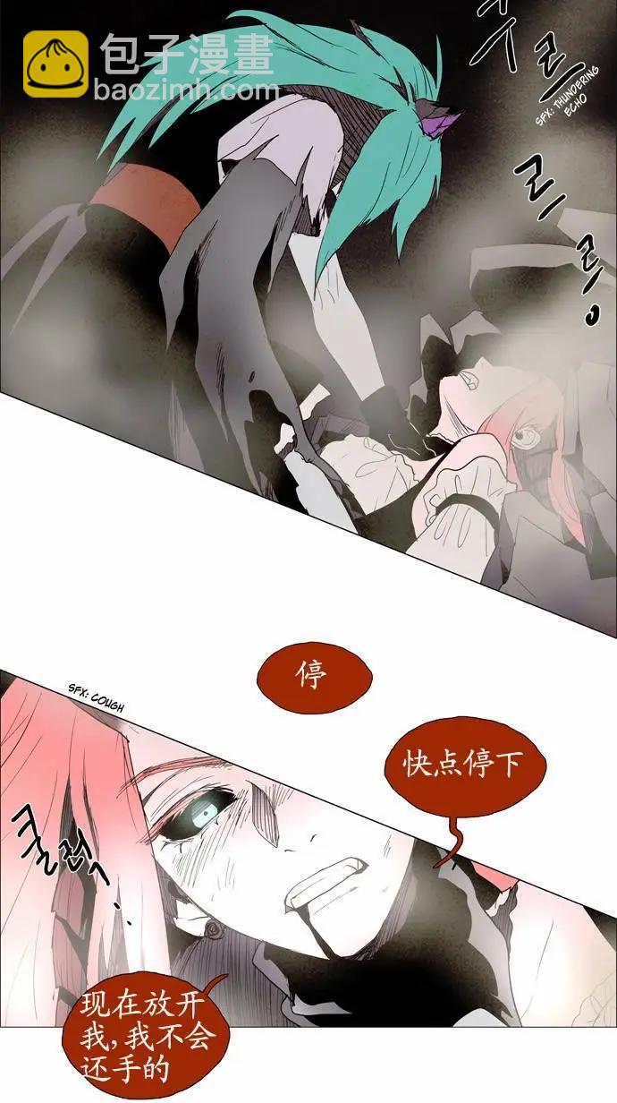 《Lessa》02部47 第32页