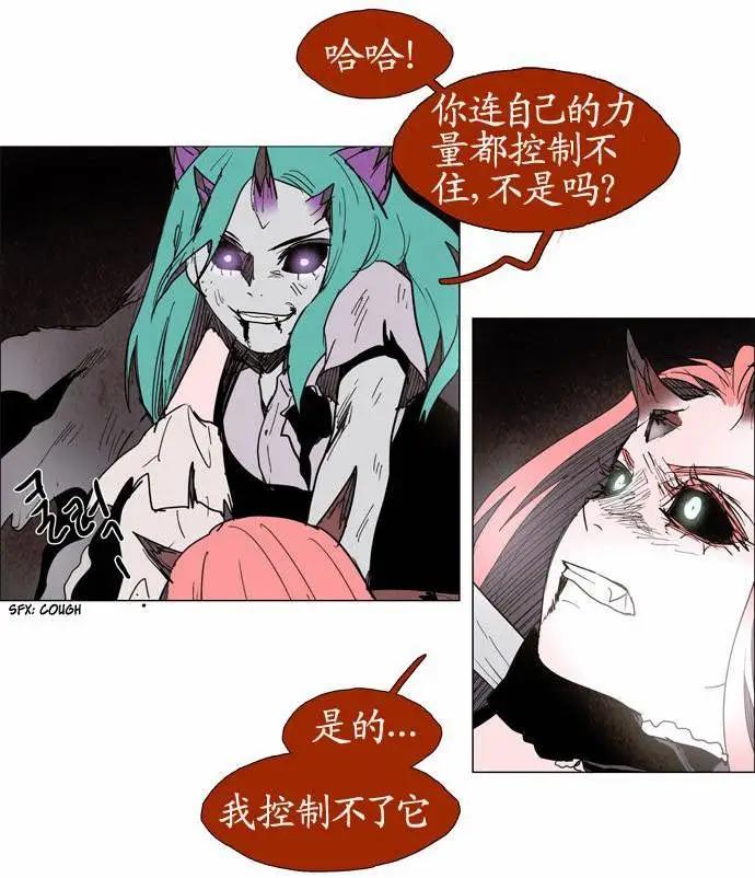 《Lessa》02部47 第33页