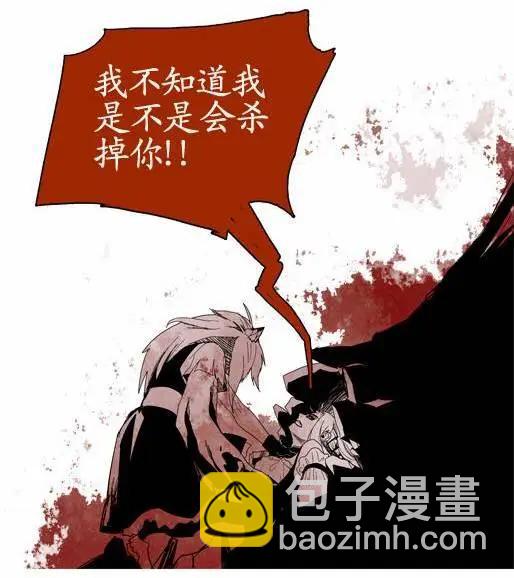 《Lessa》02部47 第34页