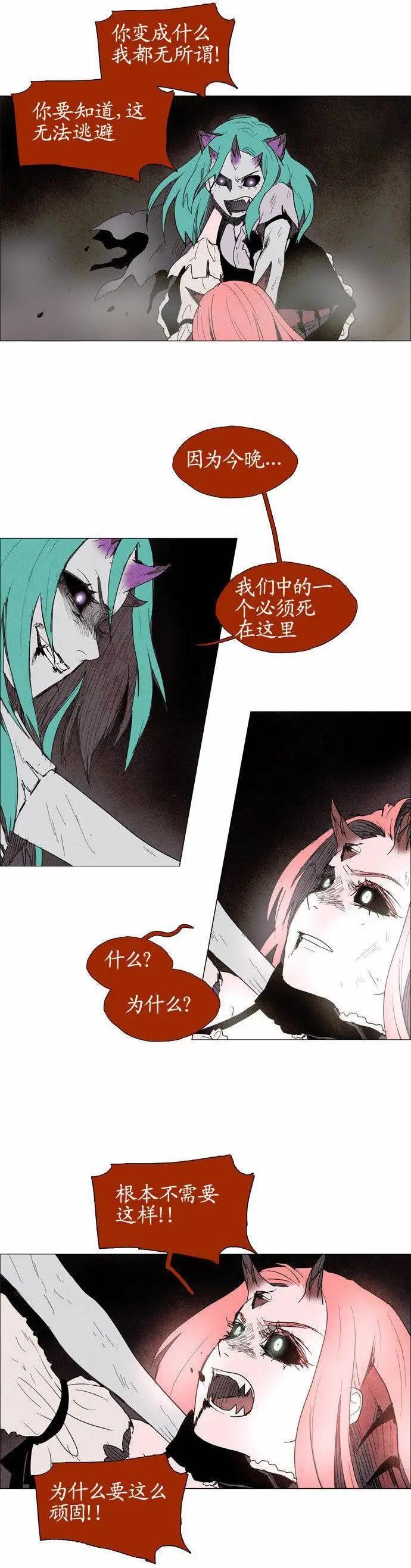 《Lessa》02部47 第35页
