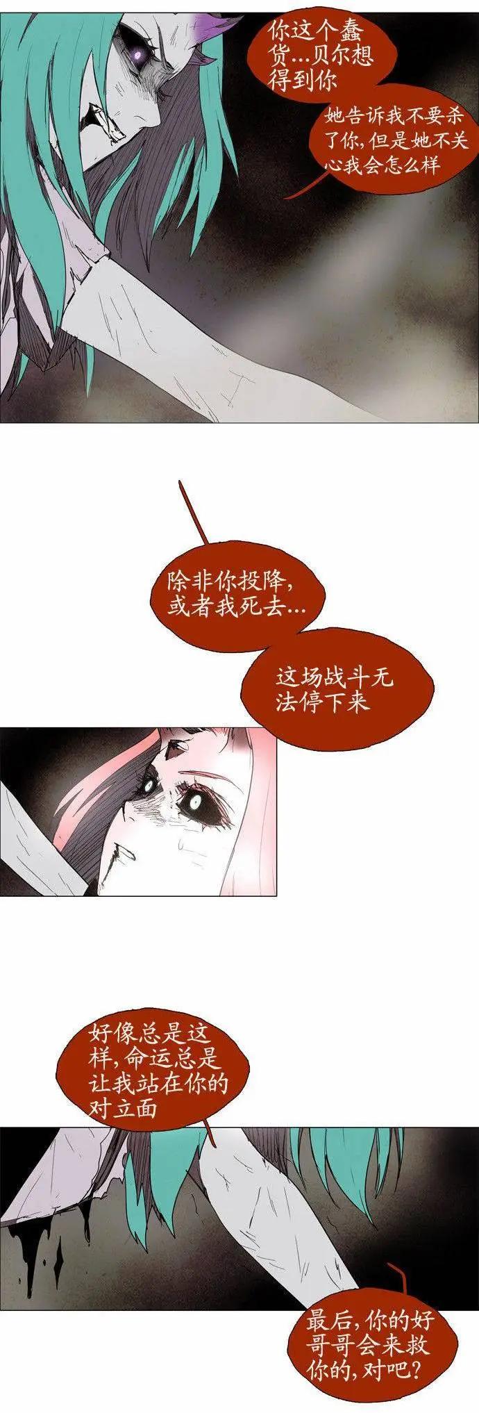 《Lessa》02部47 第36页