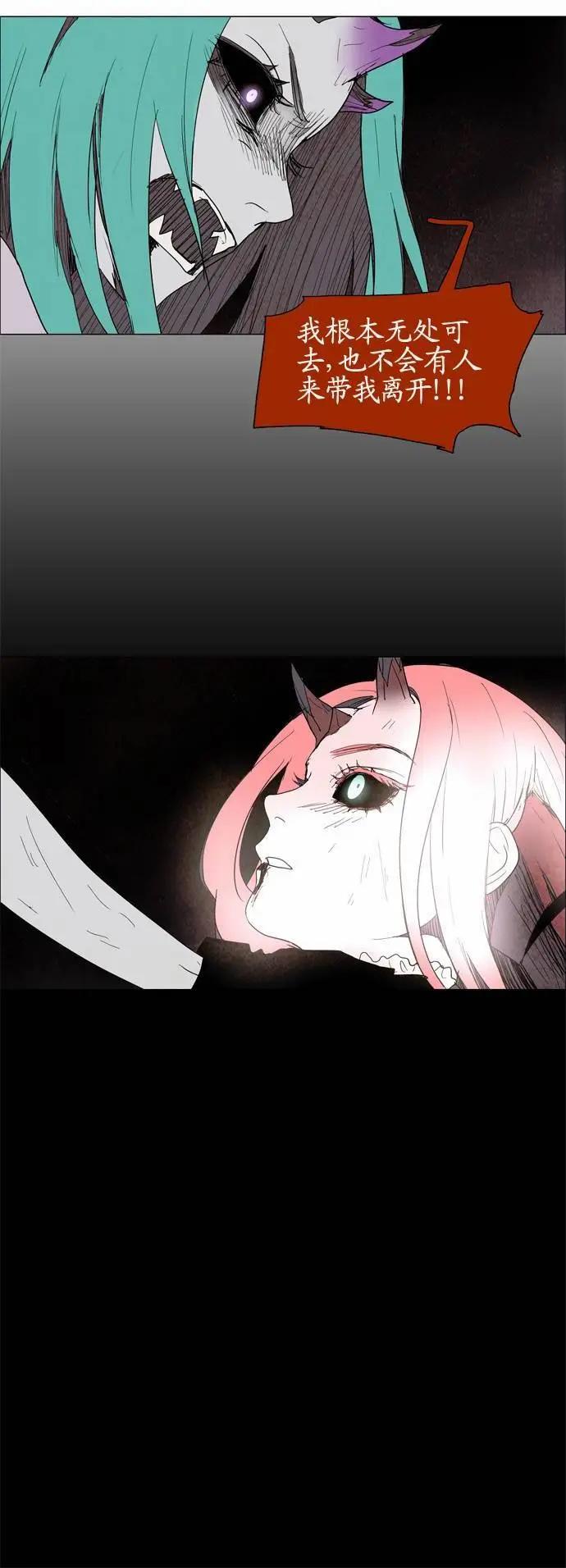 《Lessa》02部47 第37页