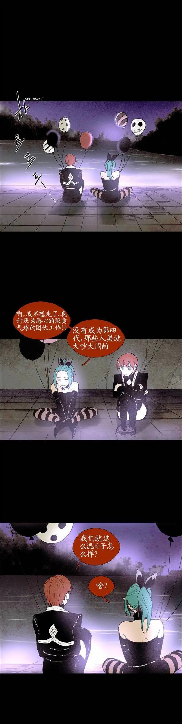 《Lessa》02部47 第38页
