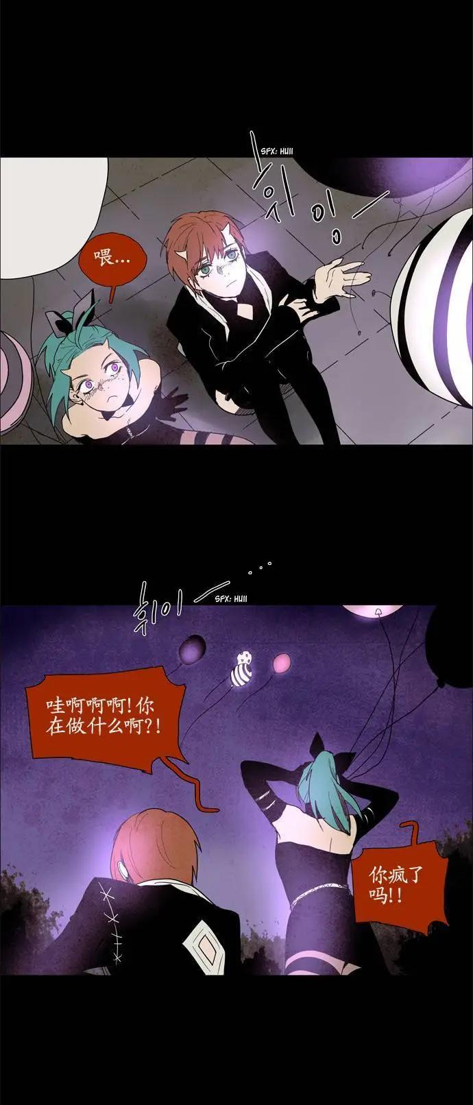 《Lessa》02部47 第39页
